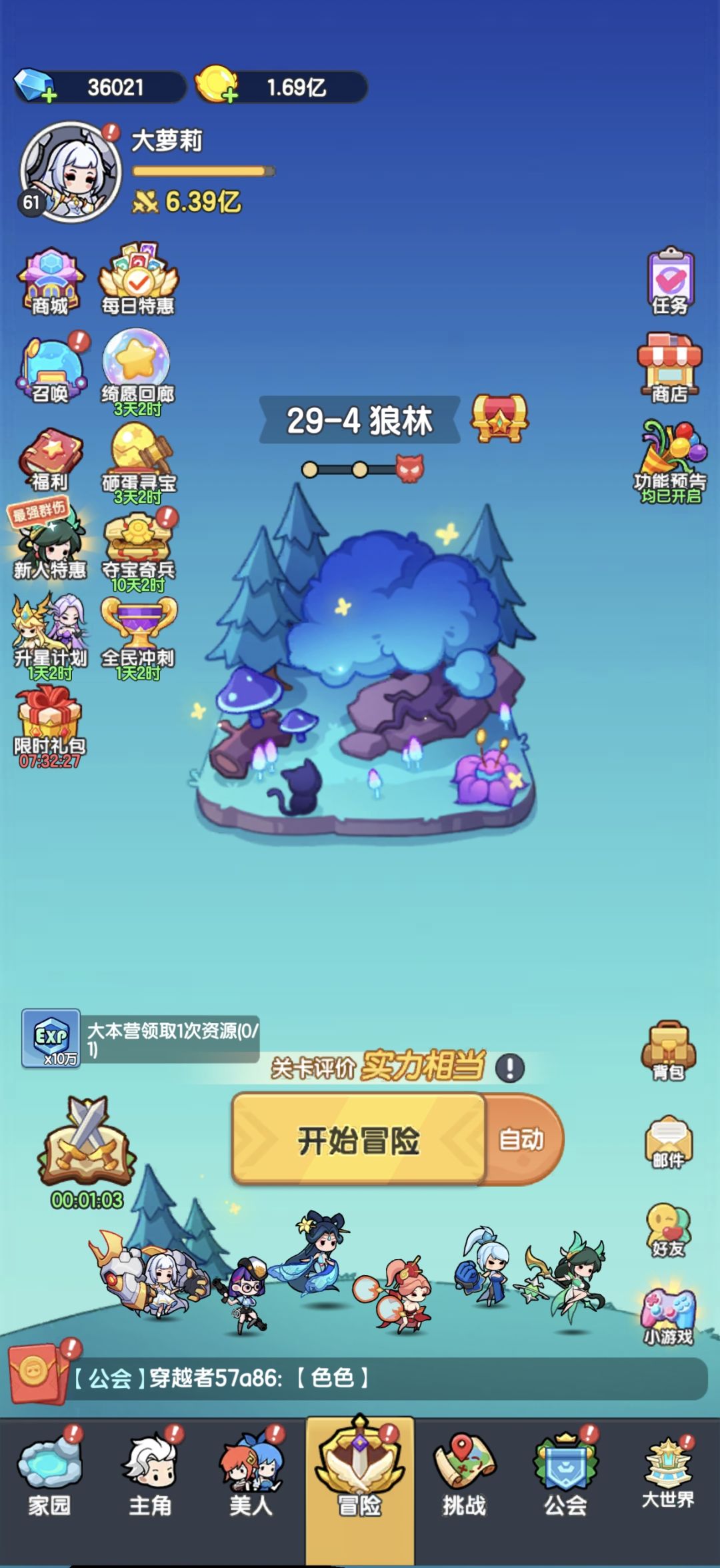 S1双卡开区第17天 3