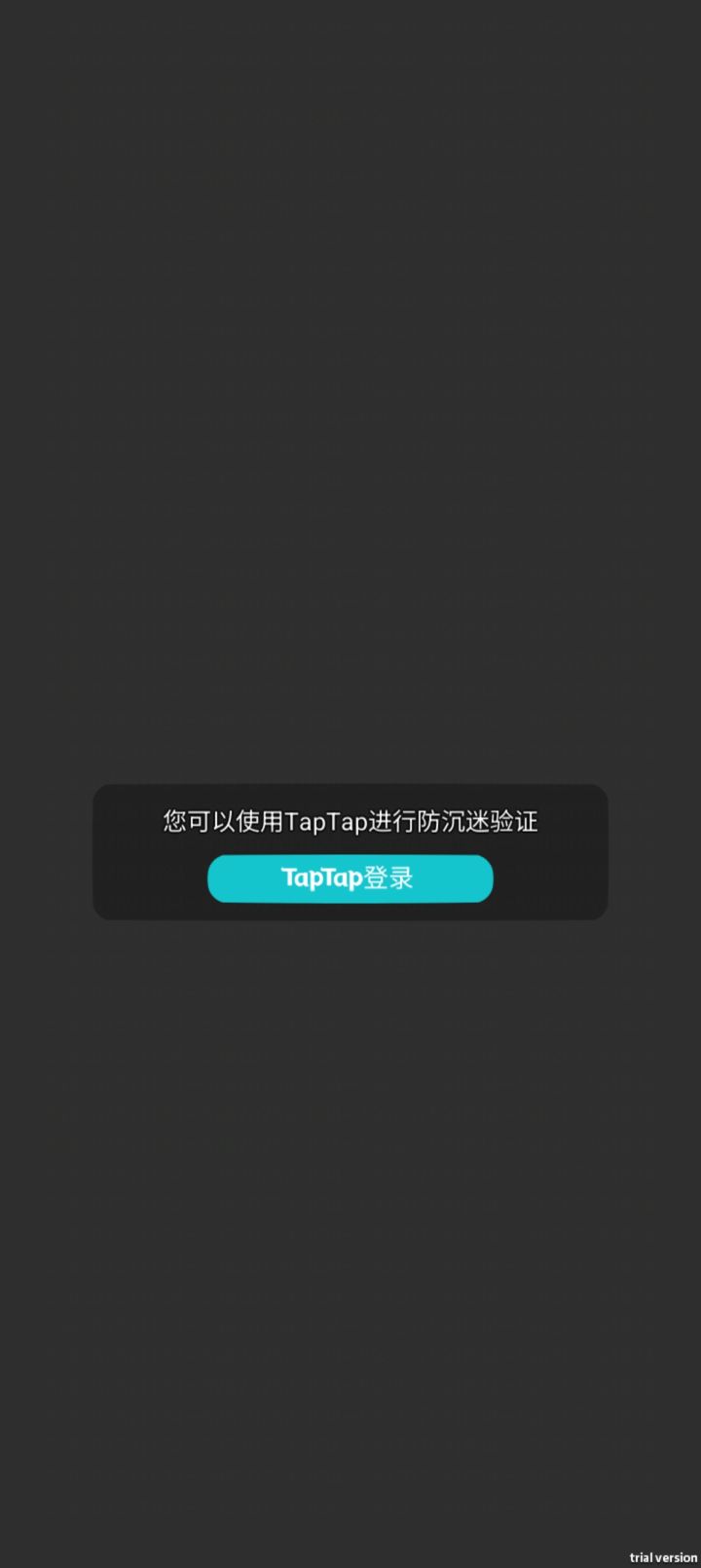闪退截图