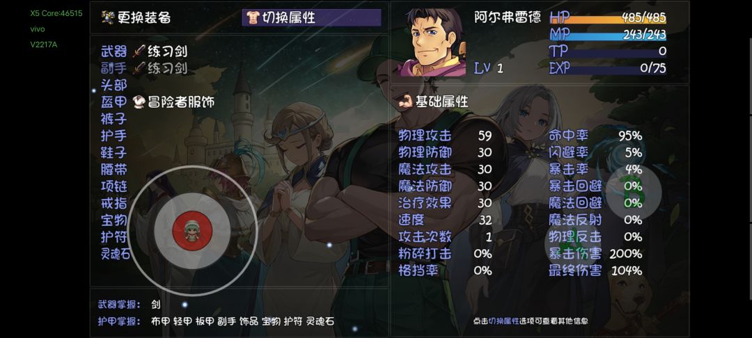 神秘人换装属性不对 1