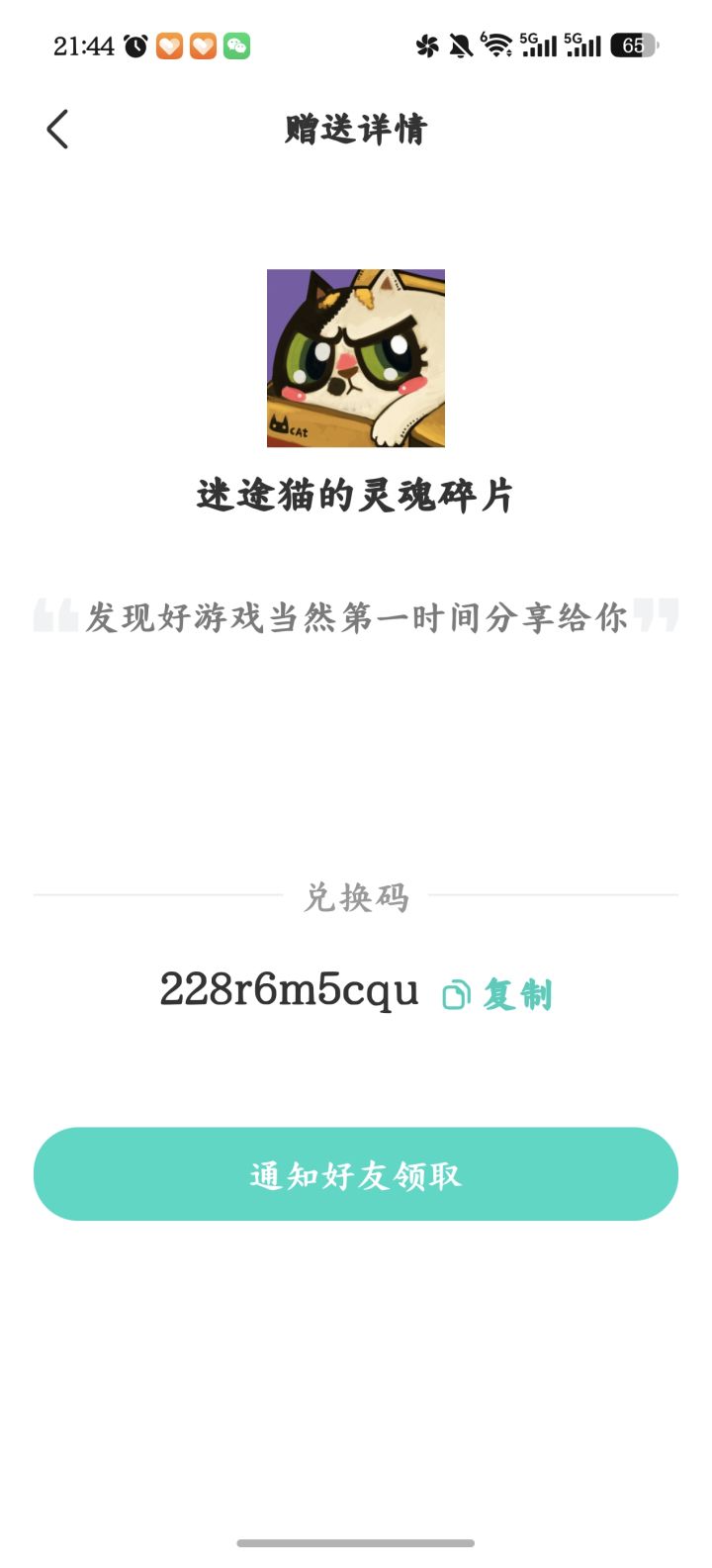 自取喵喵喵截图