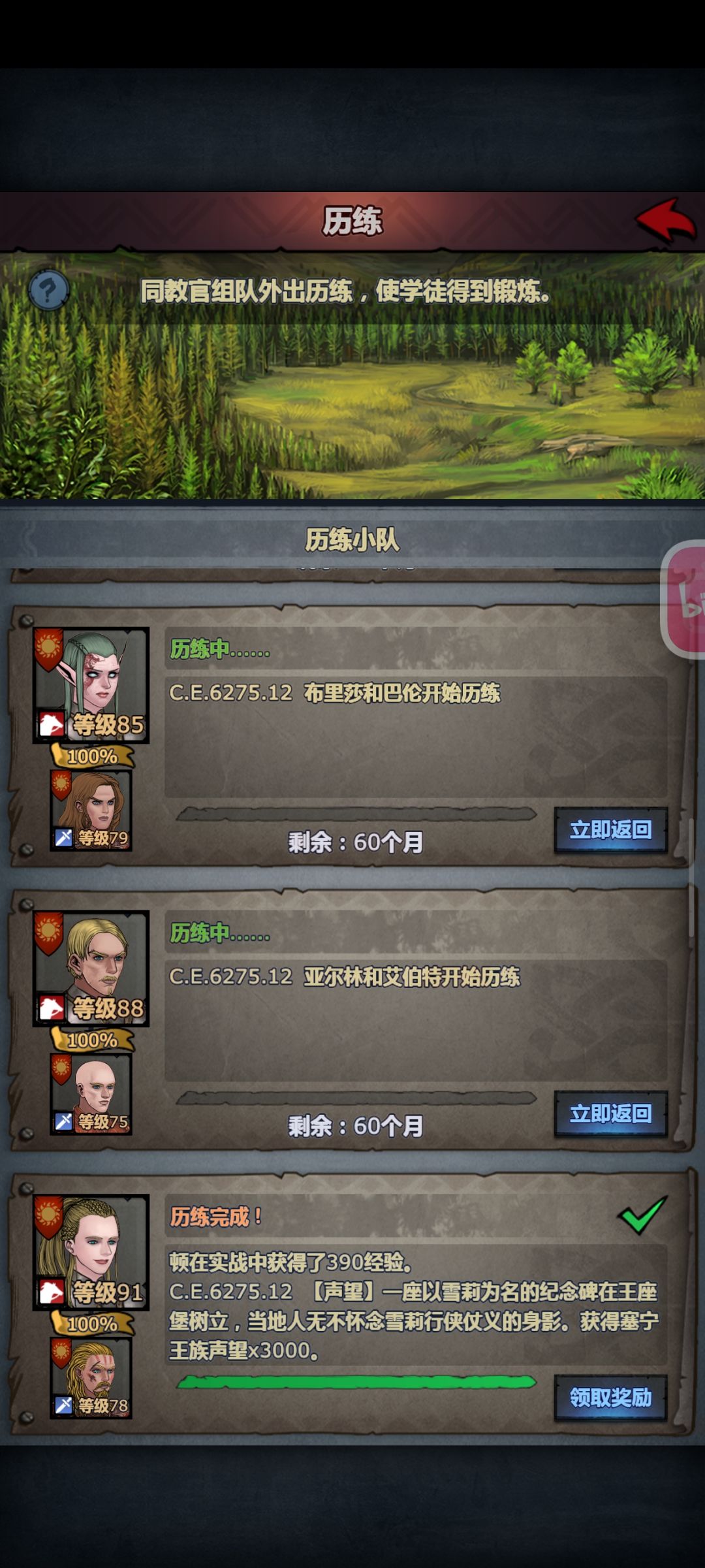 为什么历练成功率100%还会出现无事件 1