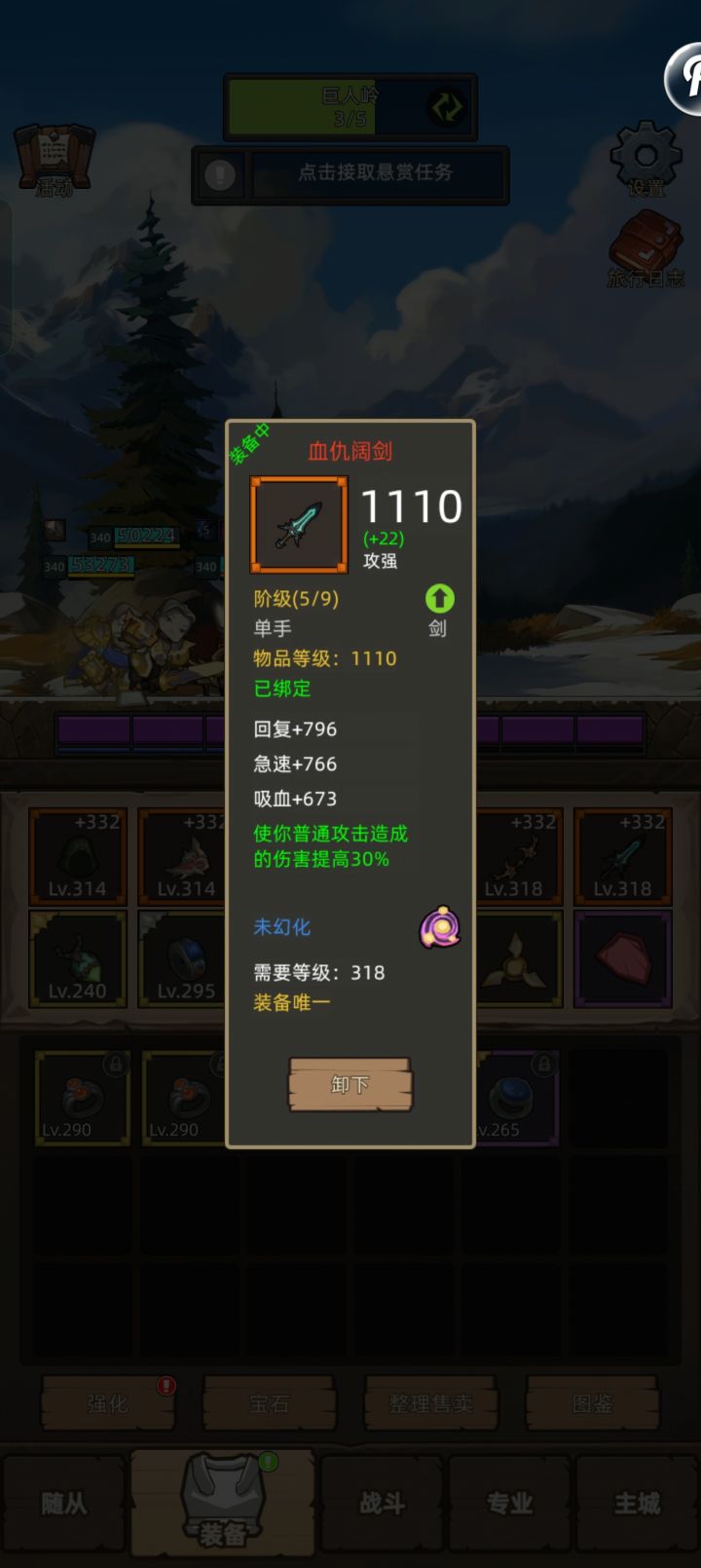 我……这算是毕业了么?就差升满了截图