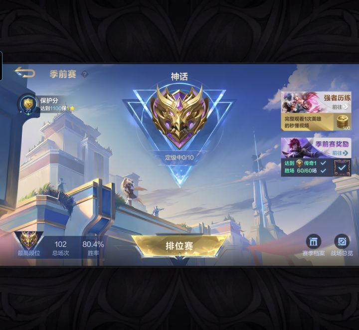 可恶,差点就圆满了截图