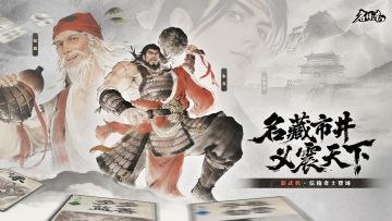 【名将杀】4月16日更新公告：新武将上线&武将调整
