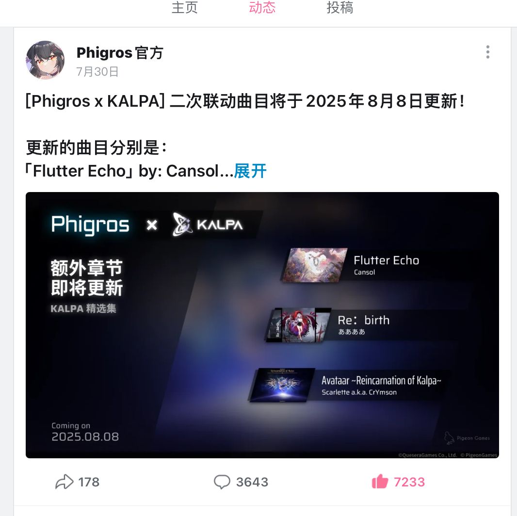今天是周五,官方为什么不发预告了啊😭 1