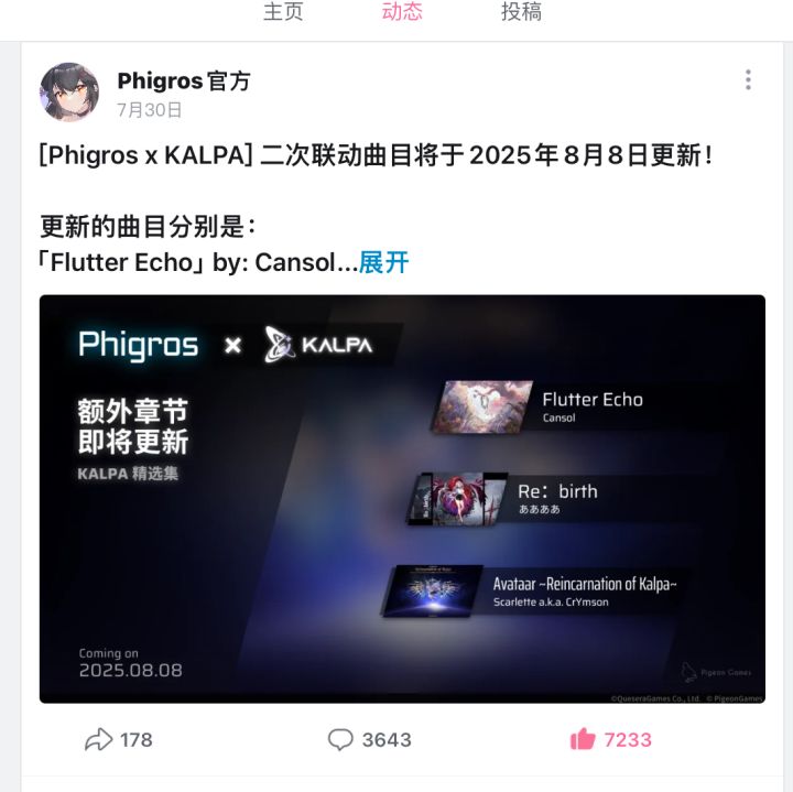 今天是周五,官方为什么不发预告了啊😭截图