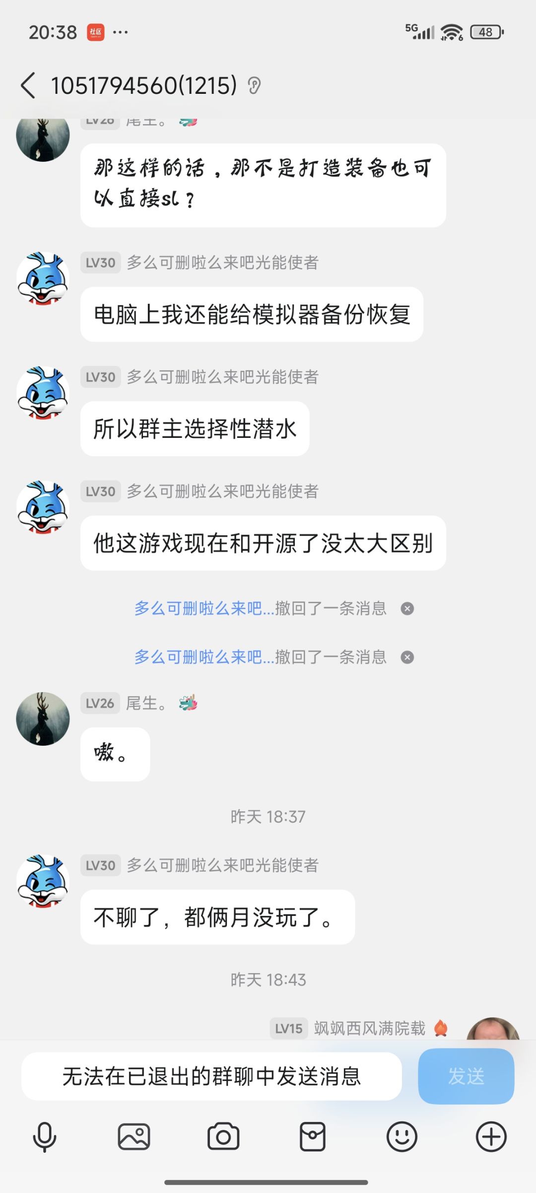 官群说备份乱踢人 2