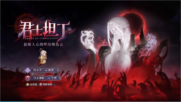 铃兰之剑君士坦丁前瞻!新神降临?截图