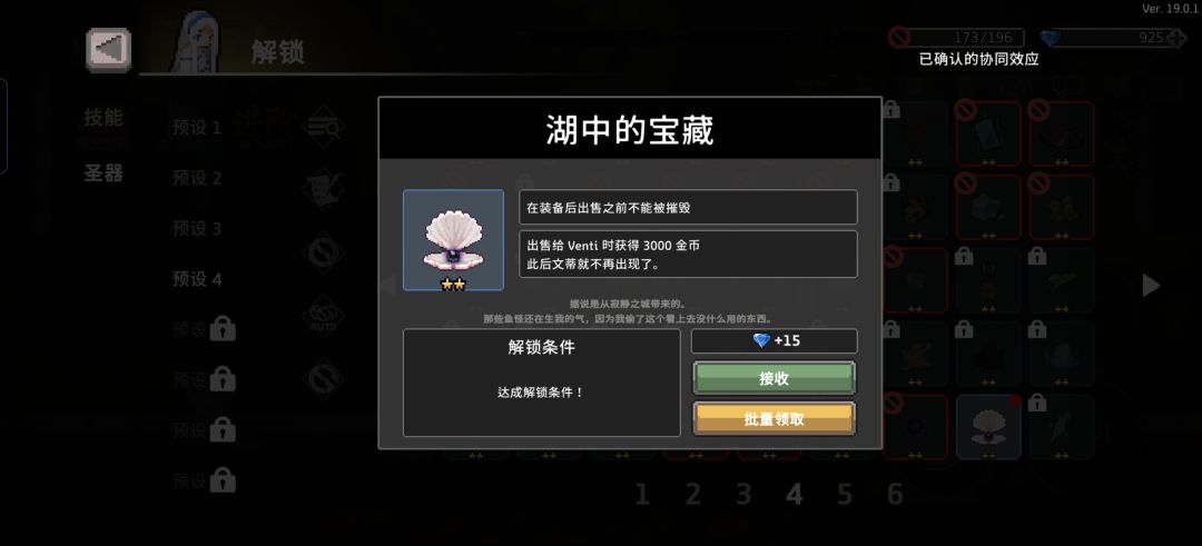 发现一个快速刷金牛的办法 4