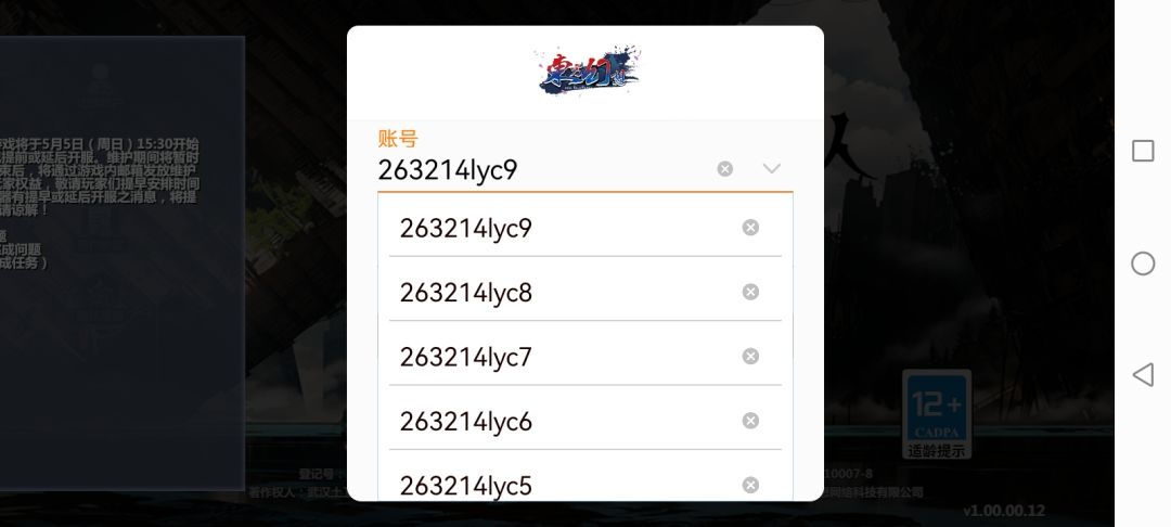 六天测试分享截图
