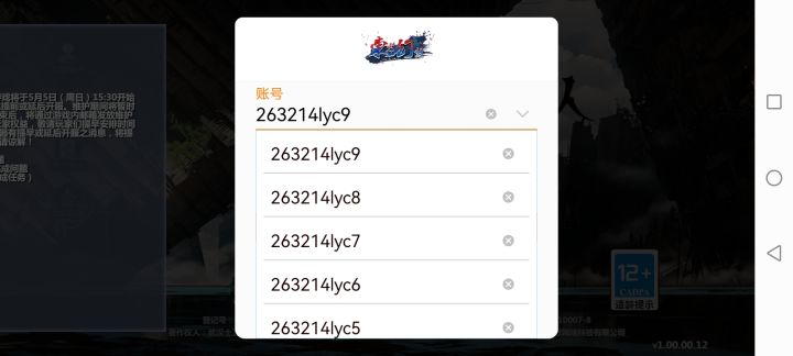 六天测试分享截图