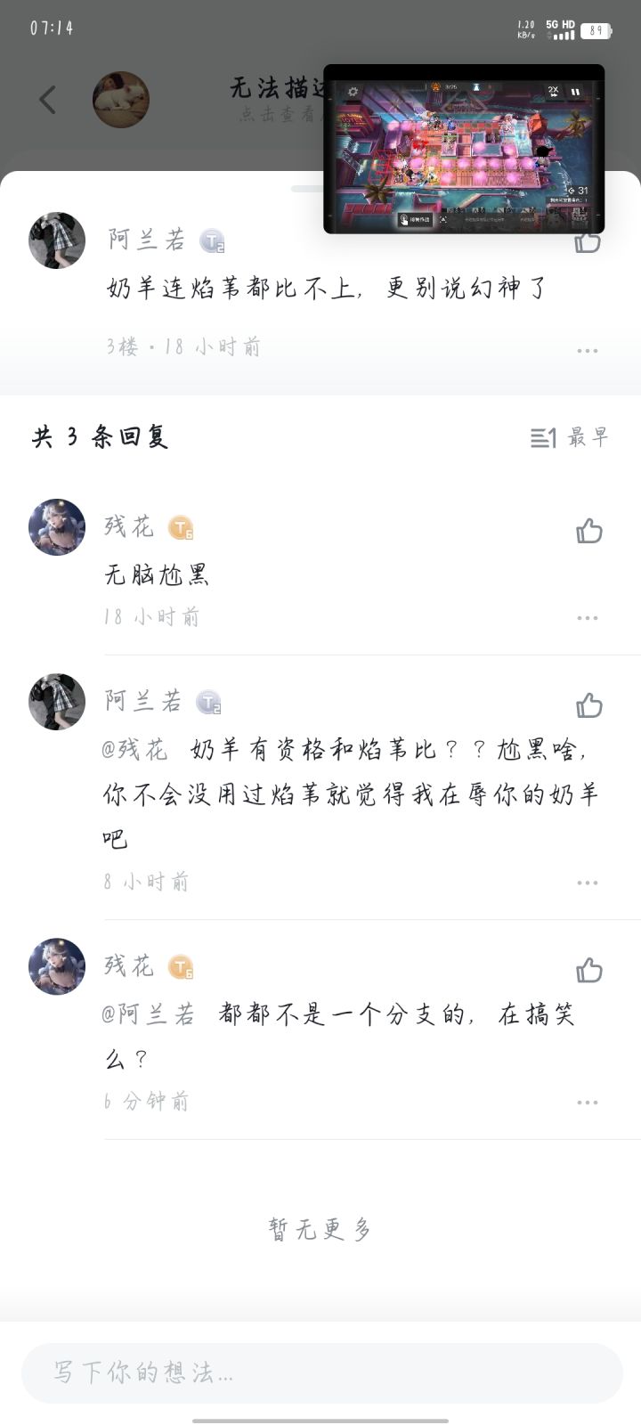 乐子截图