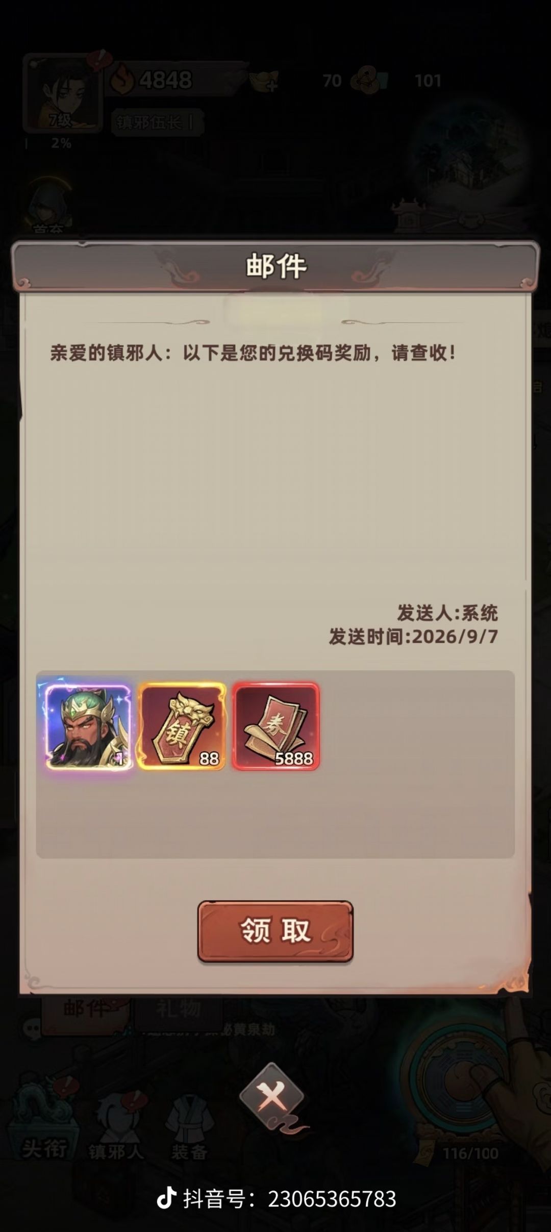 新人零氪刚玩 3