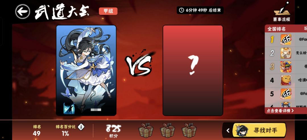 一区族战家族枫林溪涧招人，族战16深渊前百 1