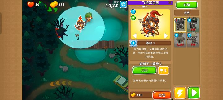 本期困难征程攻略(岛3-4)截图