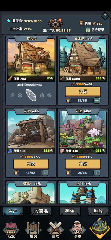 关于积压的转正奇莫处置方案（5.29）