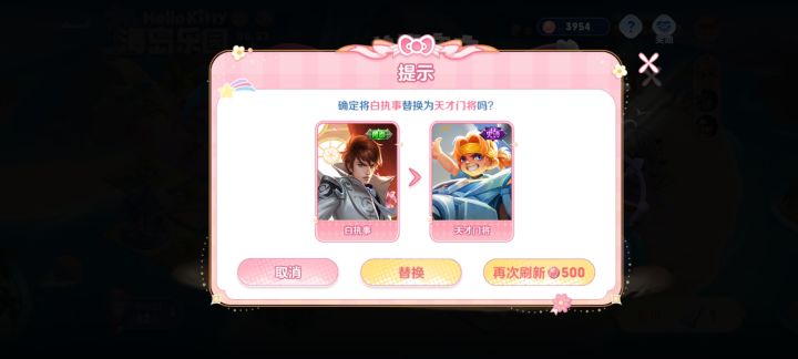 这是捅夹子窝了截图