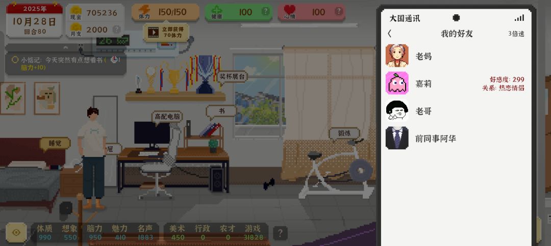好感度系统改了吗? 1