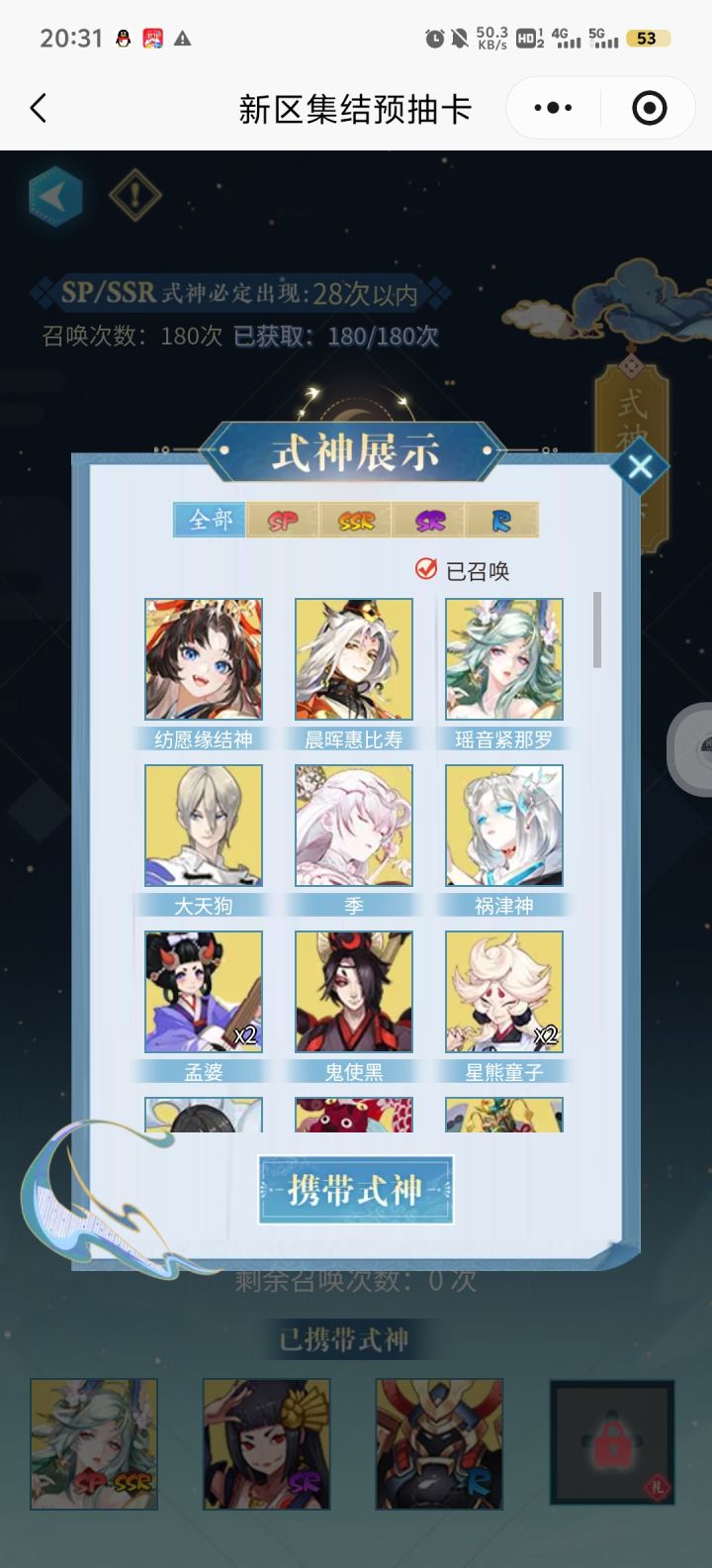 这两个选哪个,大佬们截图