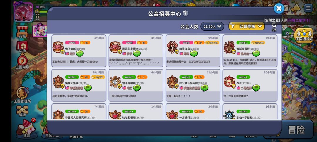 q区天空公会收人啦!!! 1