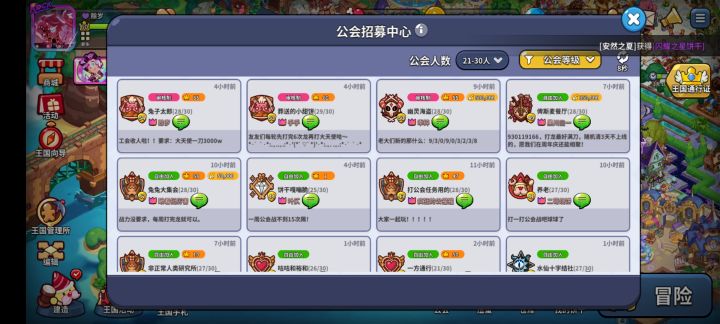 q区天空公会收人啦!!!截图