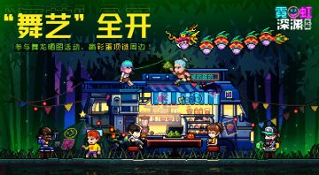 （已开奖）【有奖活动】晒出你的舞龙时刻，赢取彩蛋项链！