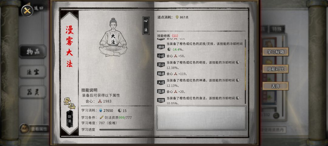 宗门宝库 1