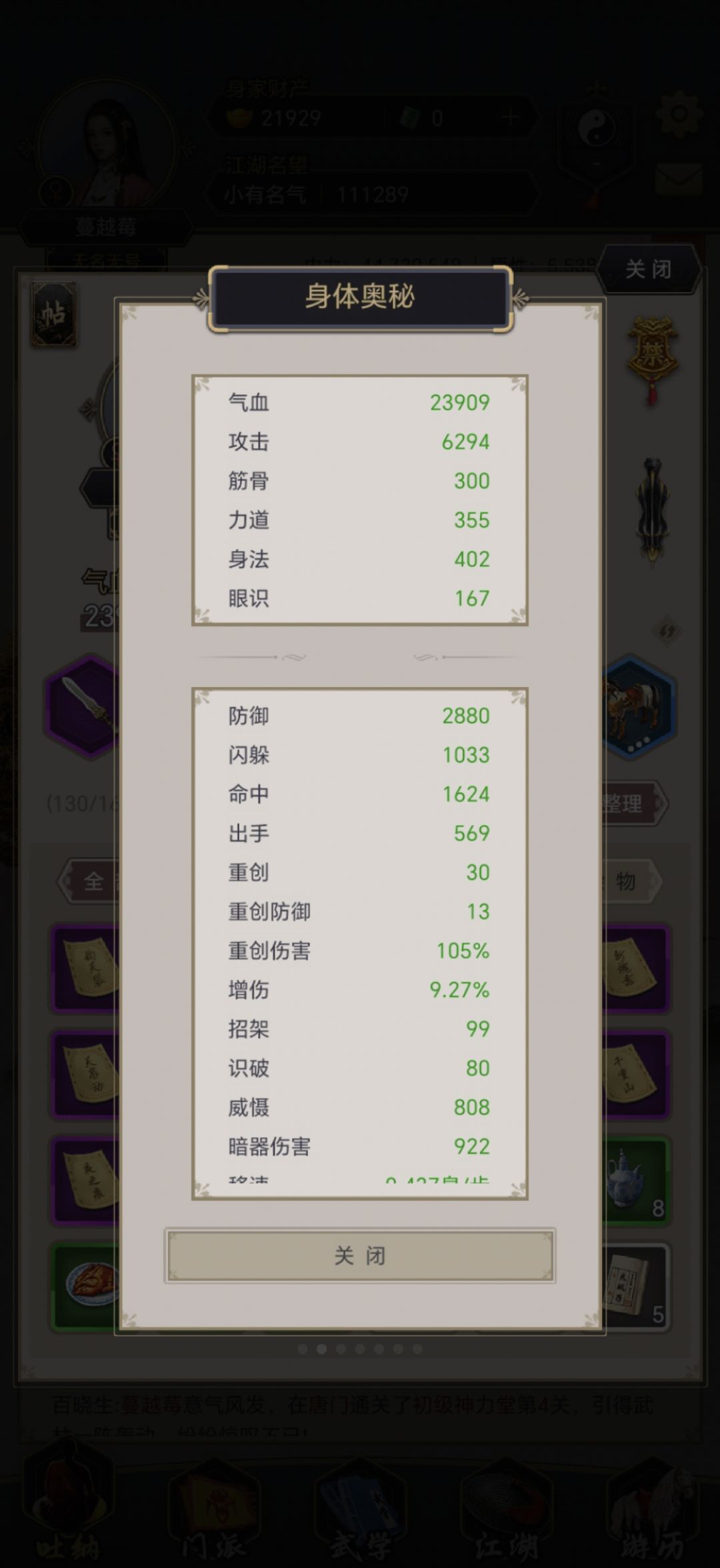 剑卡燕云好几天了 2
