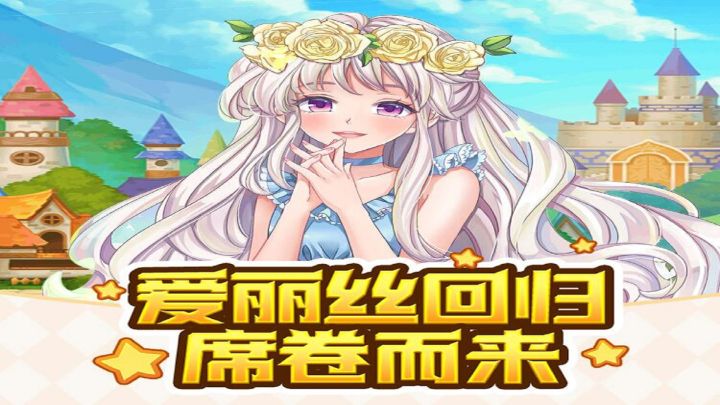 永恒岛主线任务集（3）截图