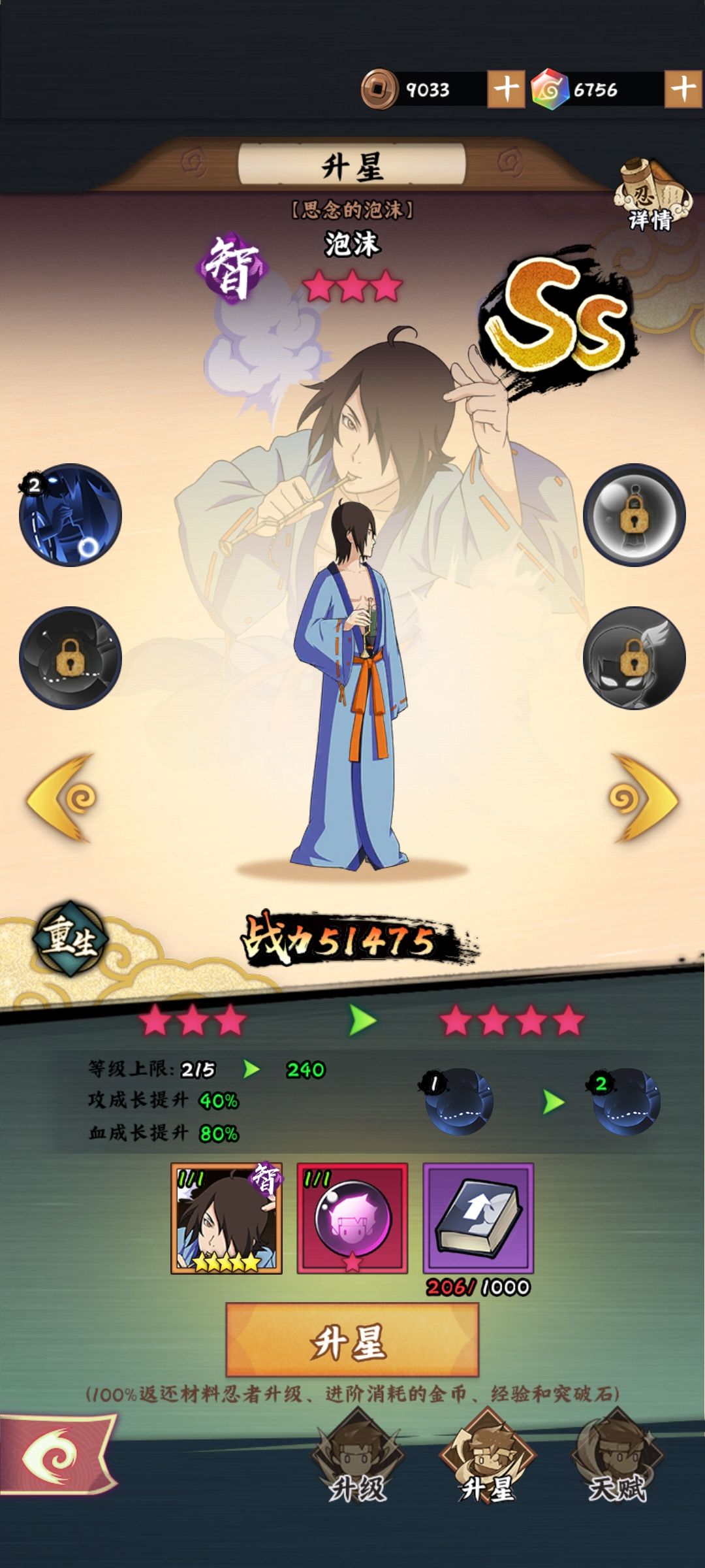 手札这东西为什么会比铜币还缺 2