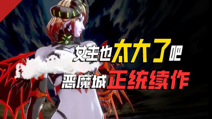 🤩又一款必玩神作要登录手机端了？！🤗恶魔城正统续作他来了！截图