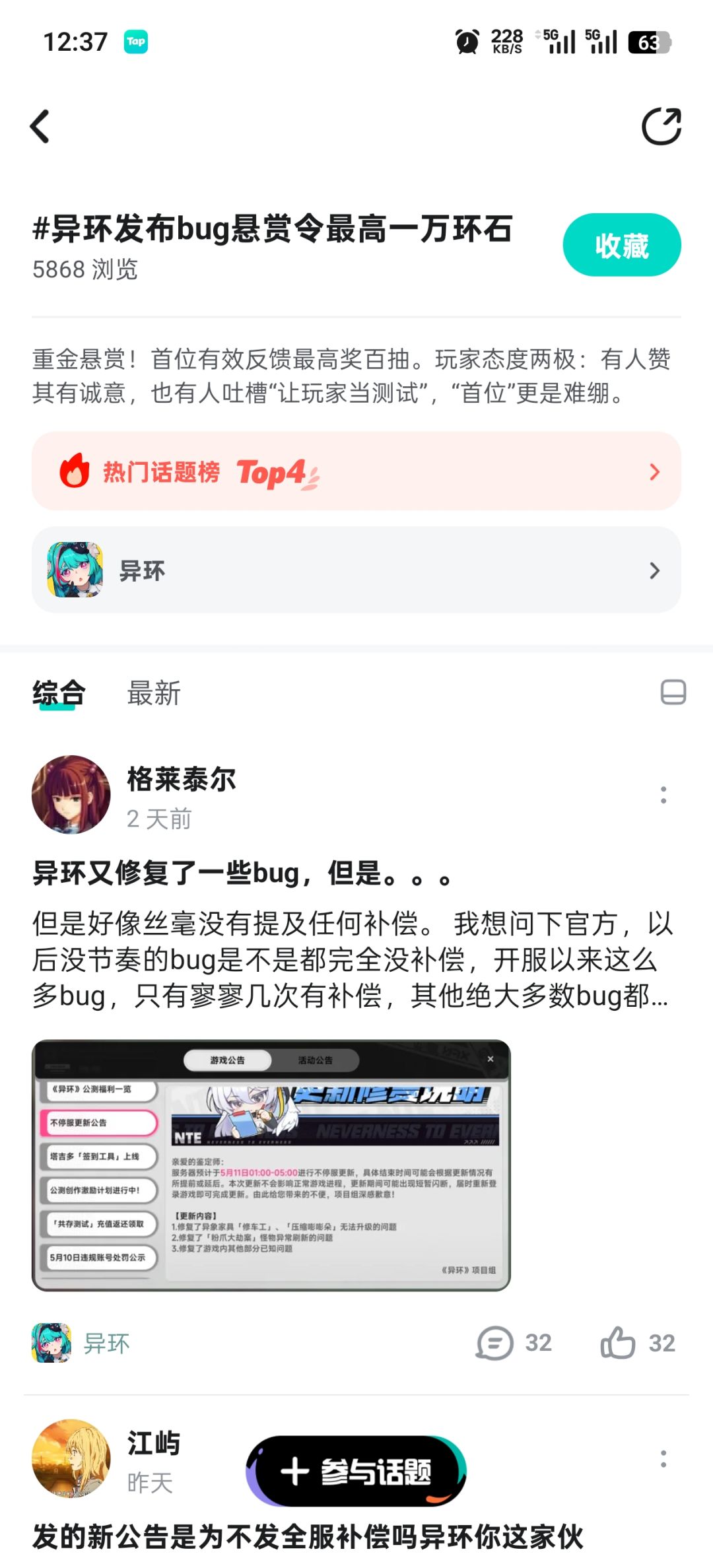 哪里提交BUG有奖啊? 1