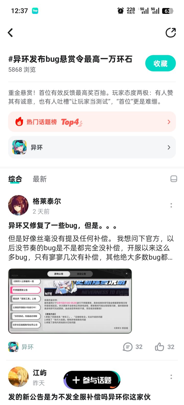 哪里提交BUG有奖啊？截图
