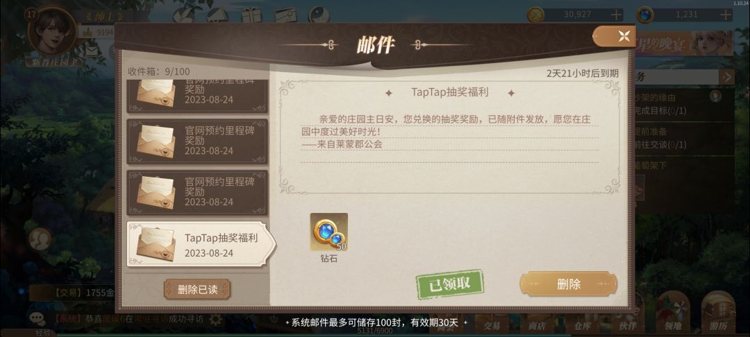 衣服呢?换的衣服为什么给的钻石!!! 2