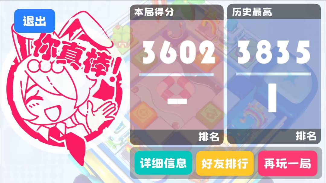 幸运最高的一次,4600星币了 2
