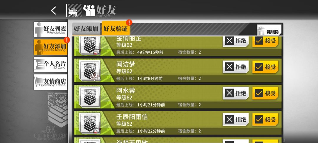 遭受攻击? 1