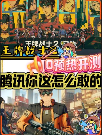 0预热直接开测❗腾讯魔方新王牌❓还是躺平了