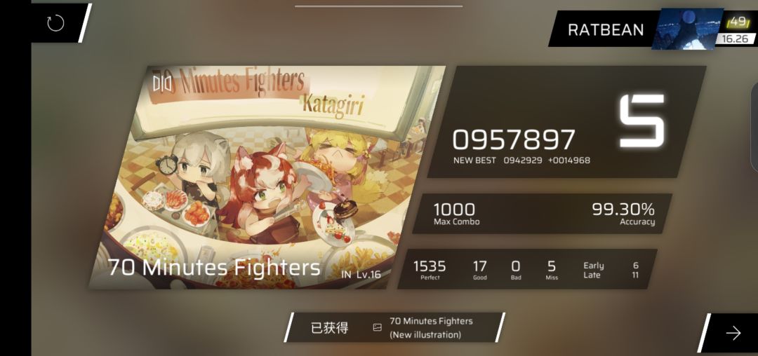 新曲慢递 6