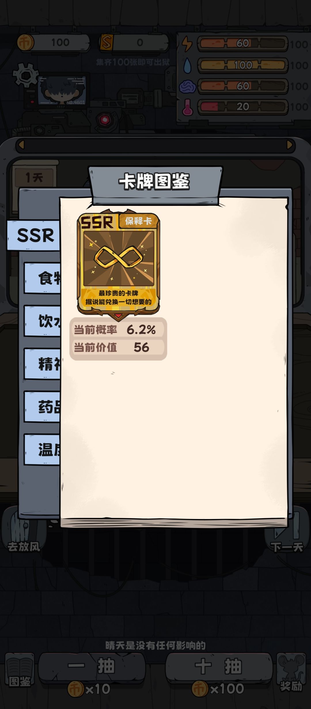 欠我10张卡 1