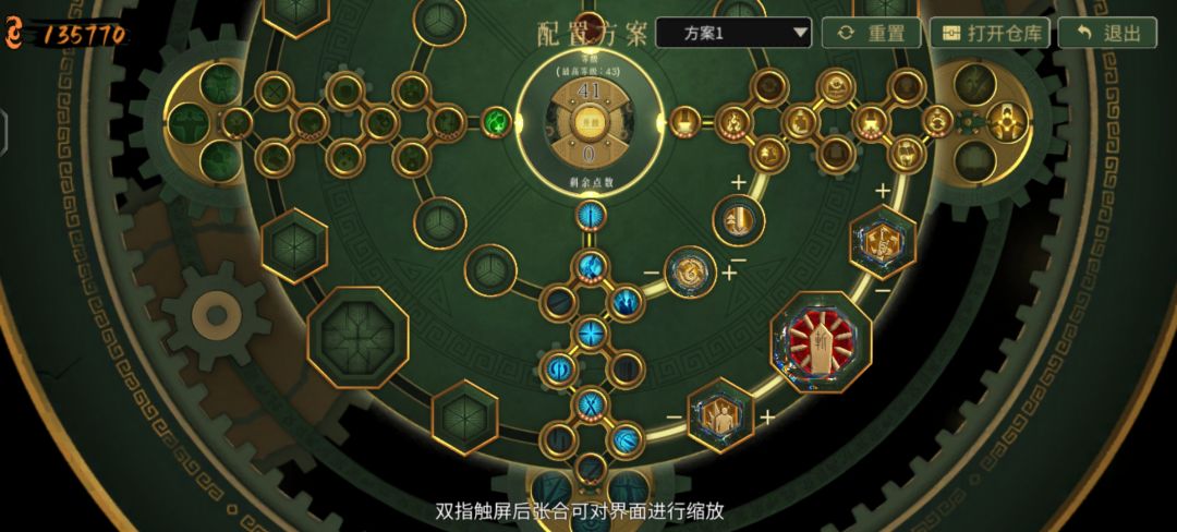 新职业灵剑修罗-万重混沌断点难度解析 3