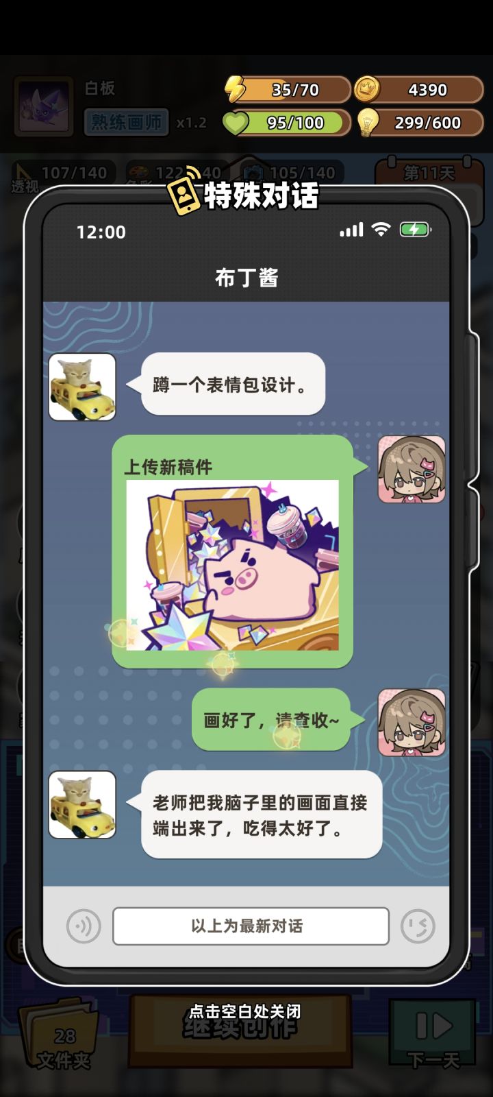 好多,联动啊截图