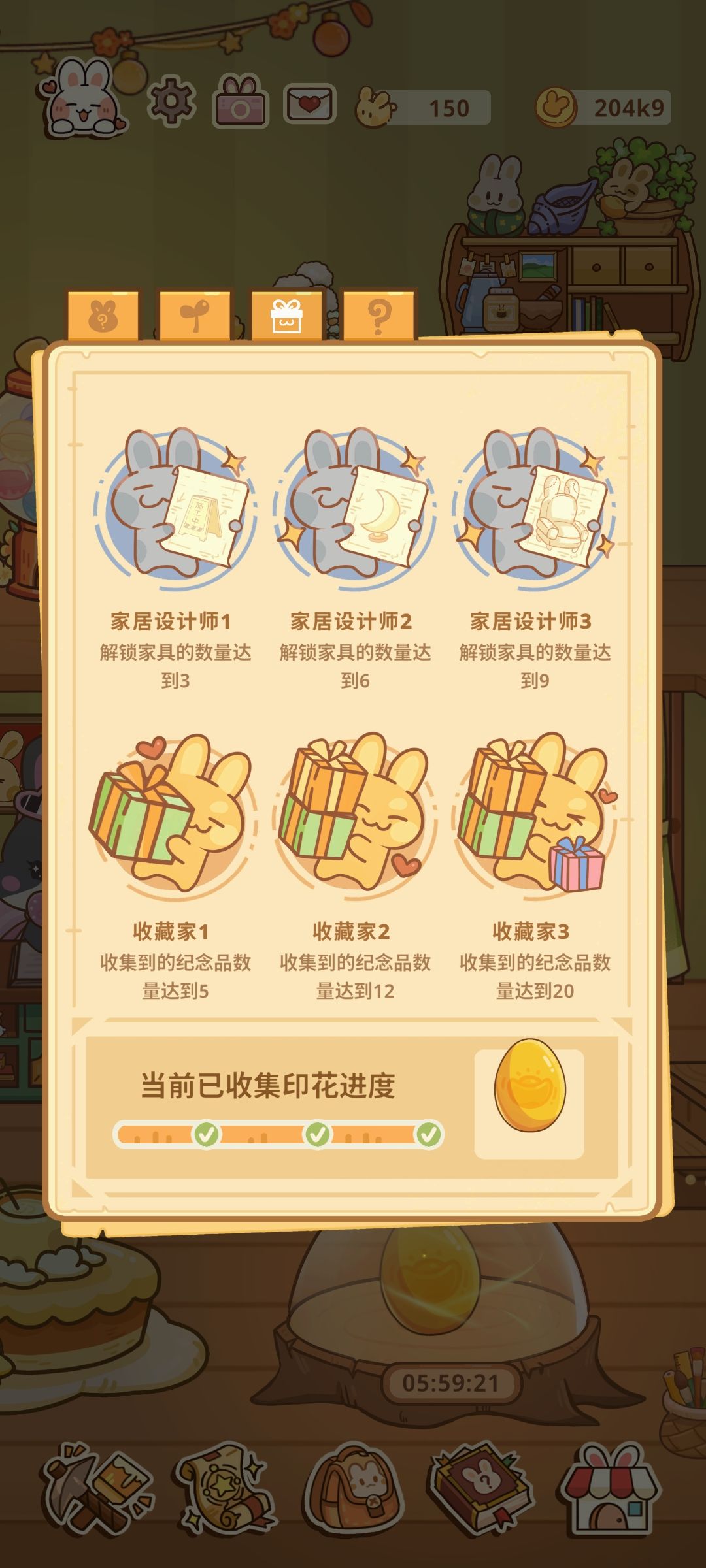 耶，达成了 3
