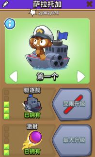 让那些气球吃葡萄弹去吧 2