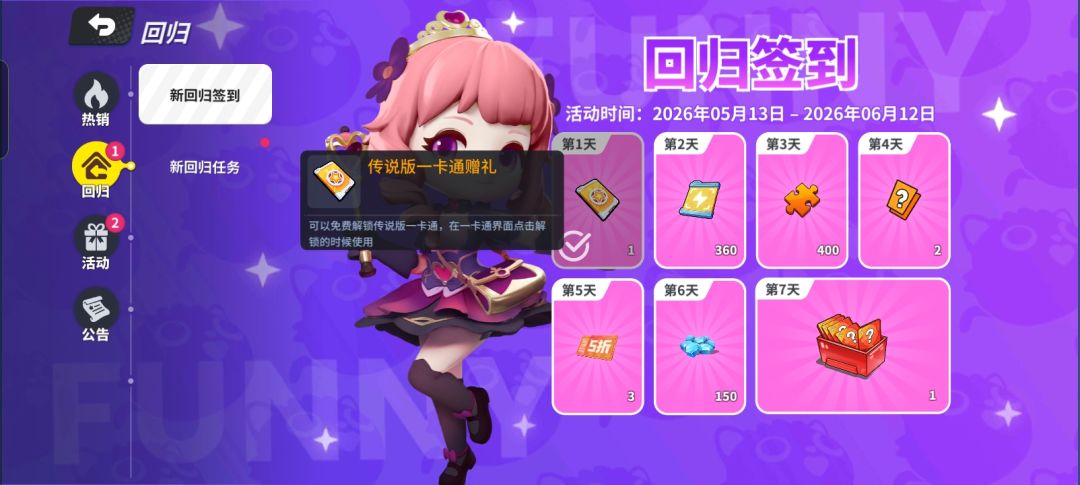 没人说回归送手册啊 1