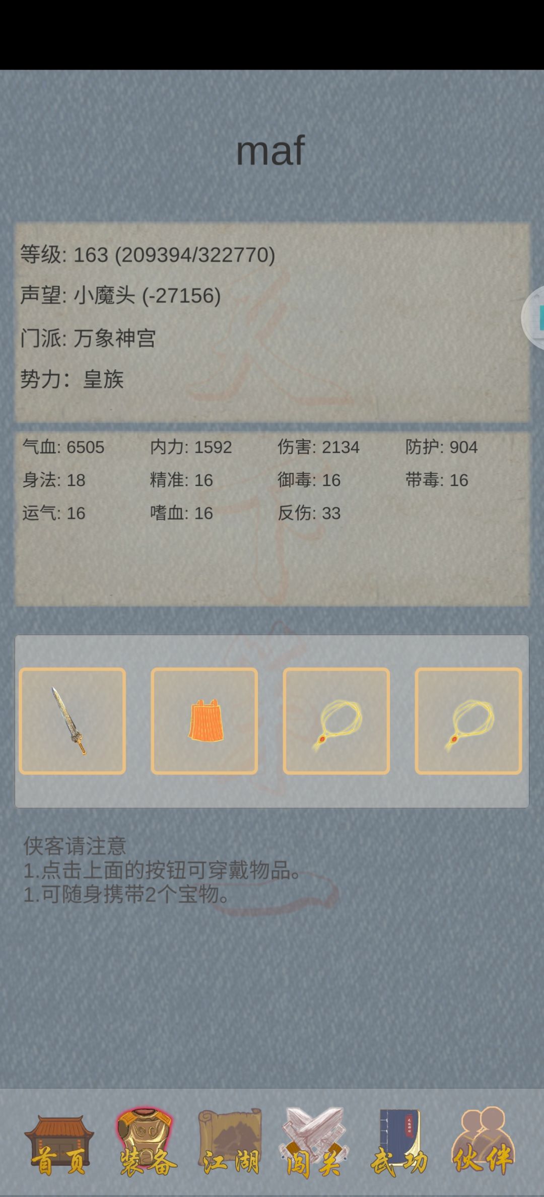 主线是啥？ 2