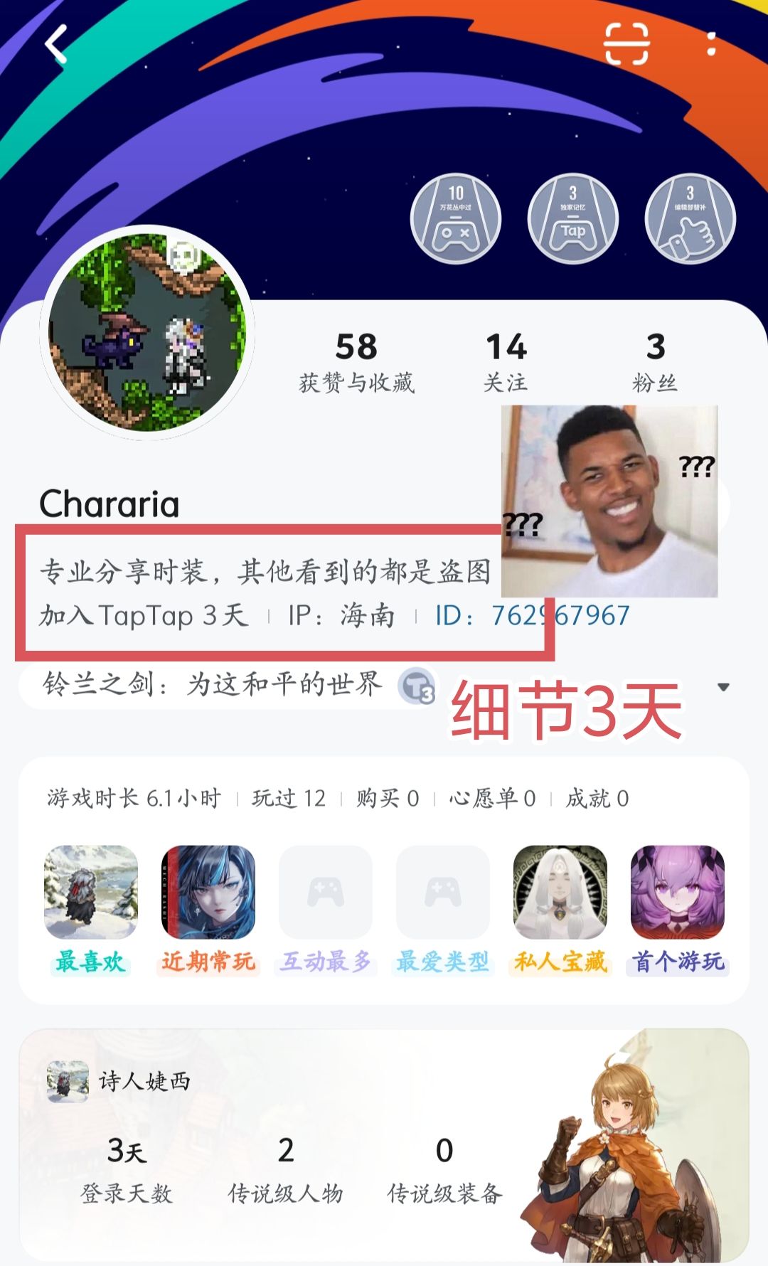 评价一下冒充本人的赛博乞丐 1