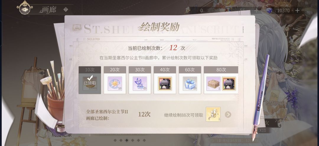 开心 2
