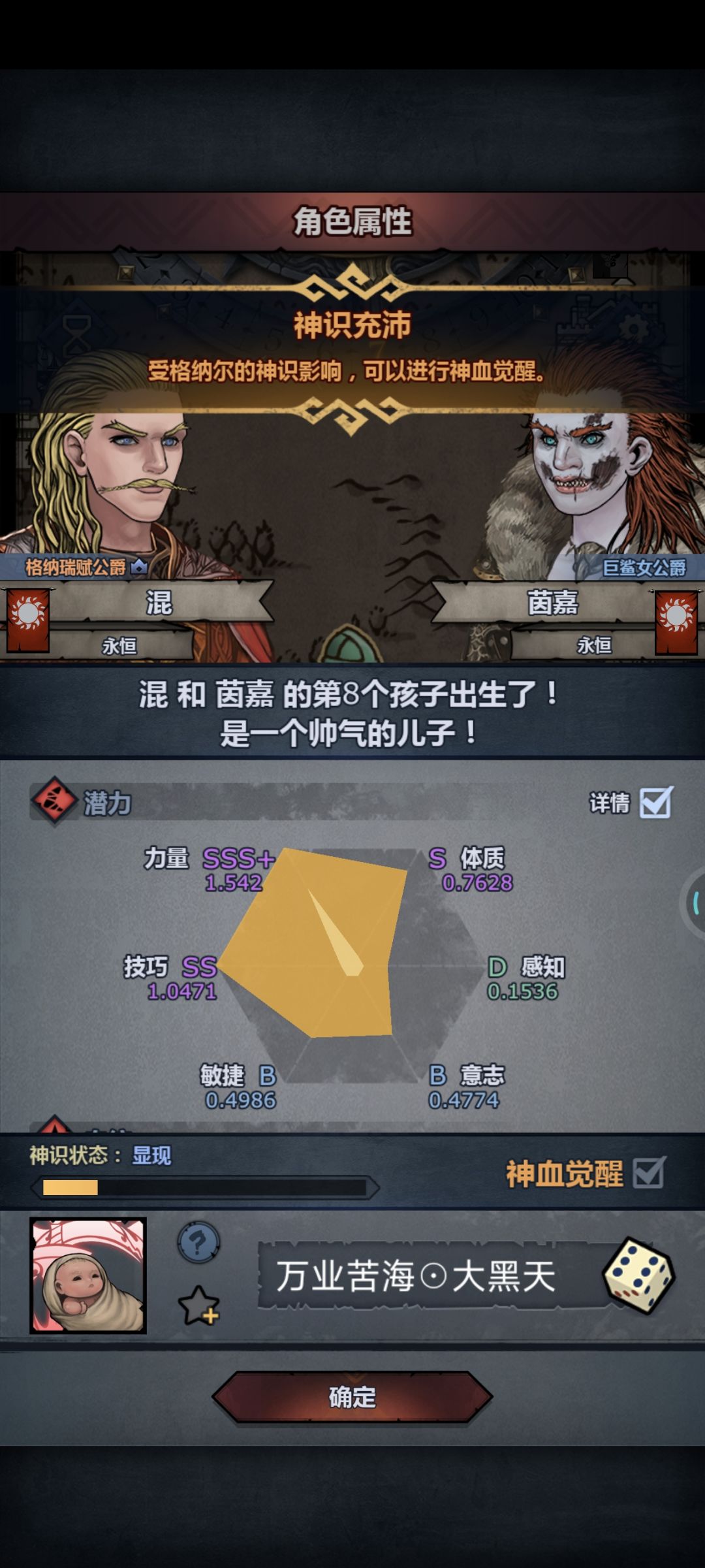 混了4天收获 3