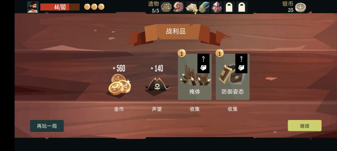 适用于大部分boss 2