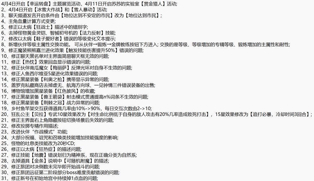 台服更新公告 1